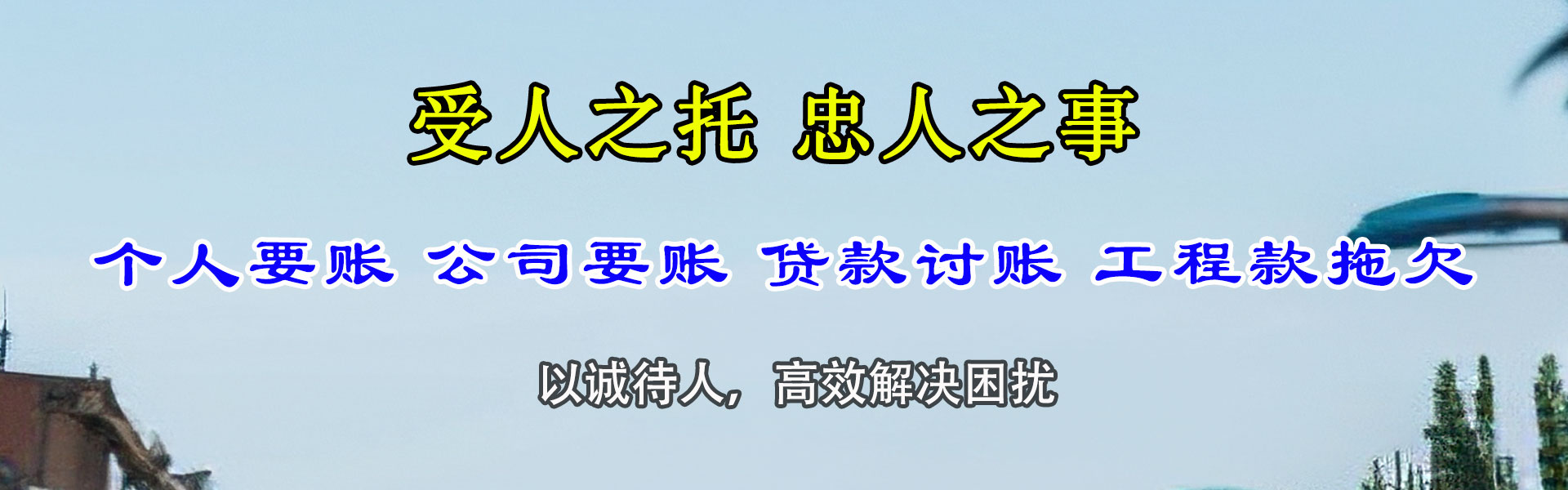 岳普湖收钱公司